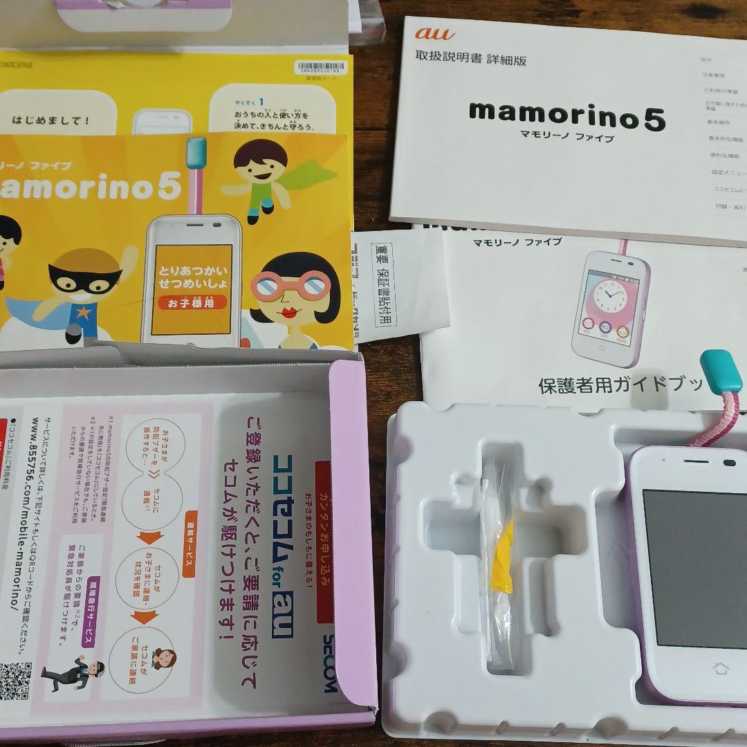 最安 mamorino5 mauredebretagne.fr 最安 mamorino5 mauredebretagne.fr