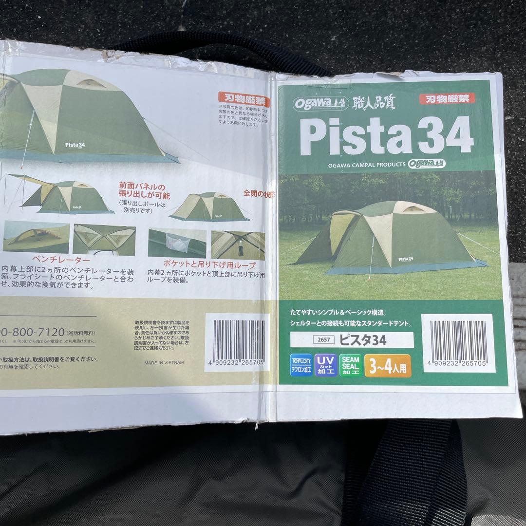 OGAWA Pista 34 キャンプテント 3-4人用ogawa CAMPAL OLIVEOS_COM_TR