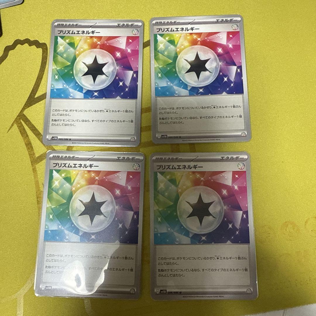 ポケモンカード　プリズムエネルギー４枚セット プリズムエネルギー 4枚 - メルカリ