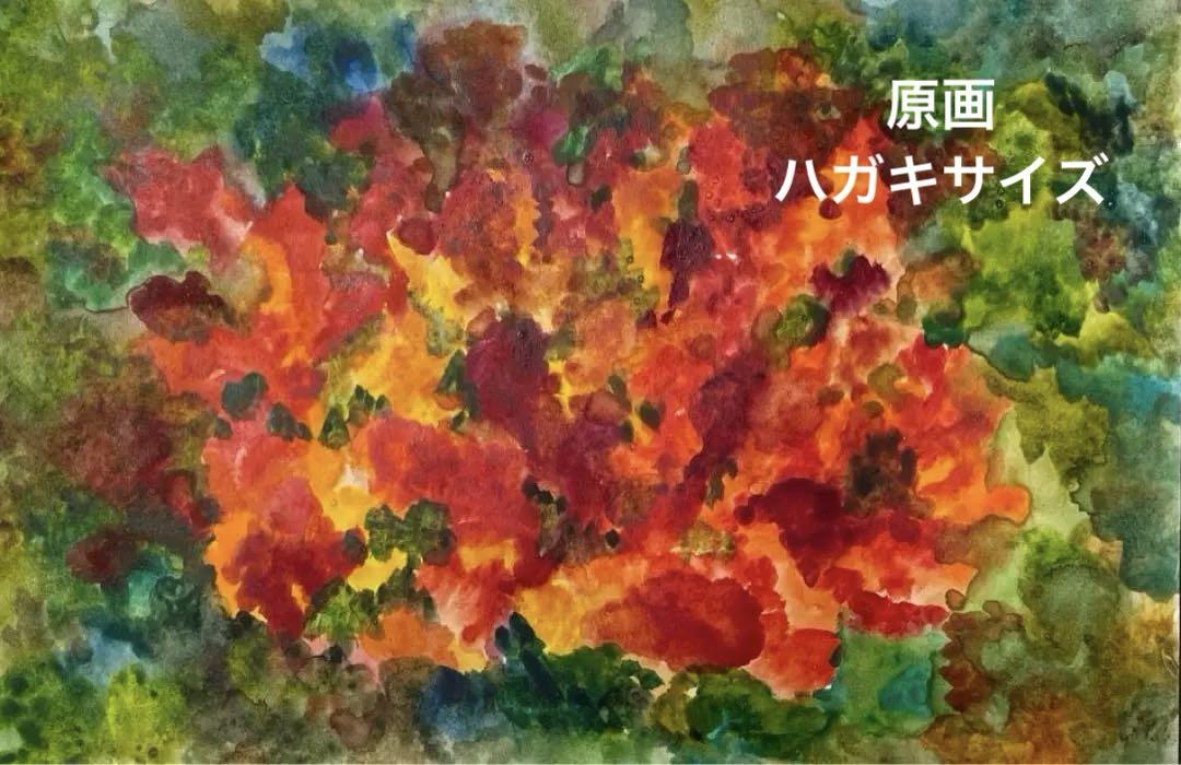 019 原画 ハガキサイズ 水彩画 アート 抽象 花 全国宅配無料 - インテリア