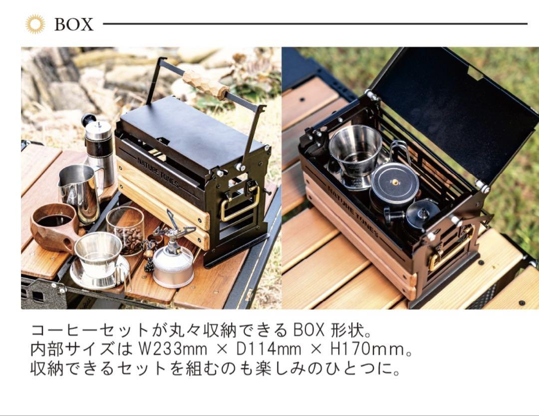NATURE TONES コーヒードリッパーBOX