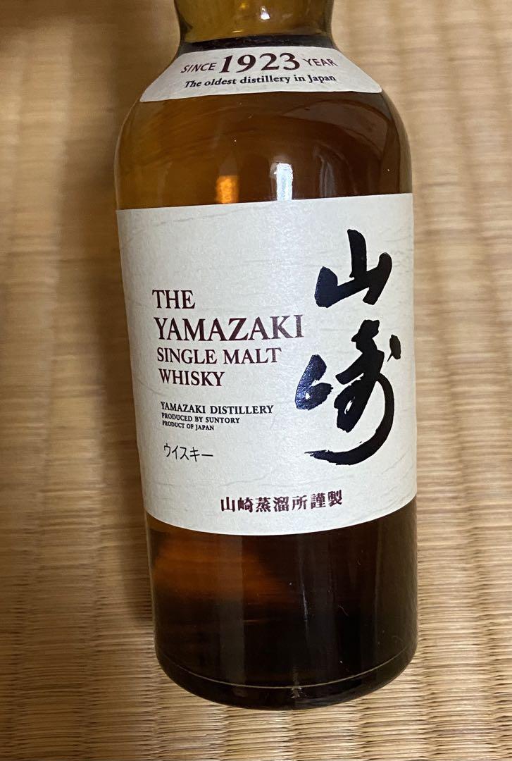 山崎　白州　ミニボトル　セット