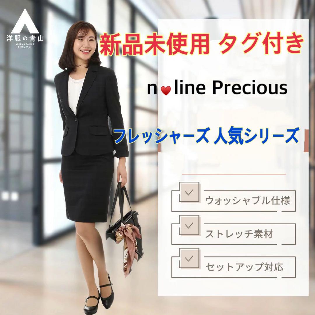 洋服の青山　新品タグ付き　n-line Precious 5号　入学式　ビジネス
