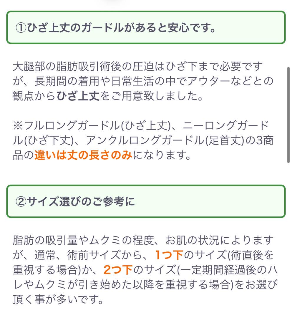 太もも脂肪吸引サラマシェリフルロングガードル（ひざ上丈）｜医療用圧迫固定SS