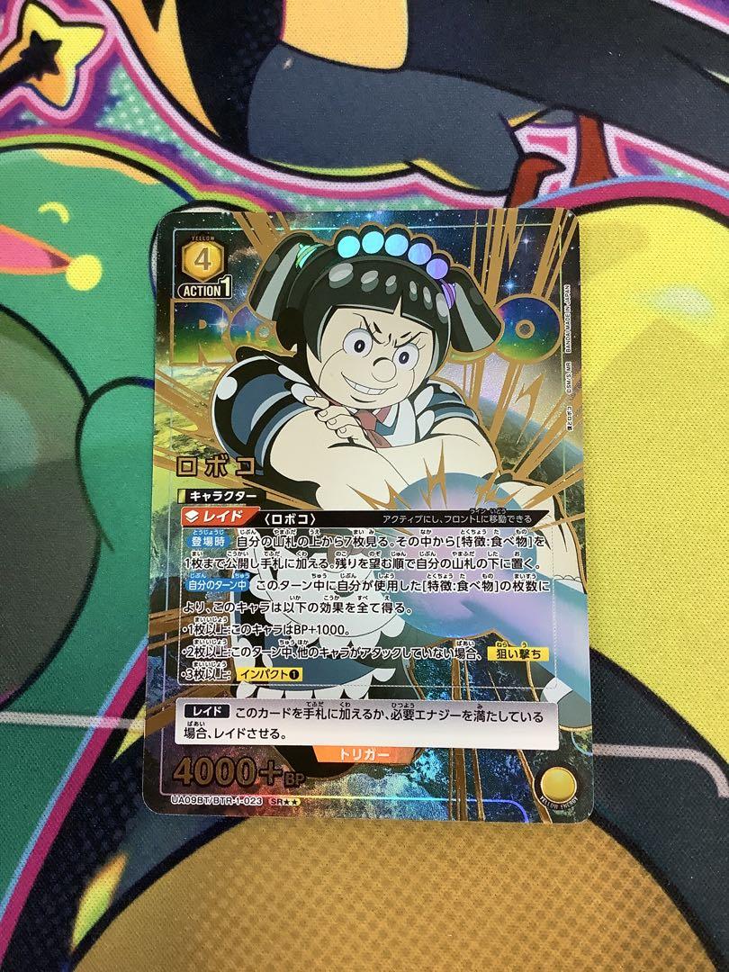 ユニオンアリーナ 僕とロボコ ロボコ SR パラレル 星2 - メルカリ
