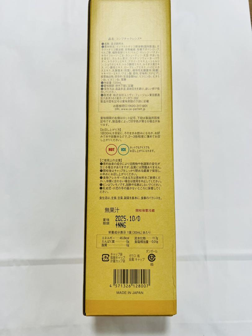 セパルフェ コンブチャクレンズ 720ml × 3本 - メルカリ