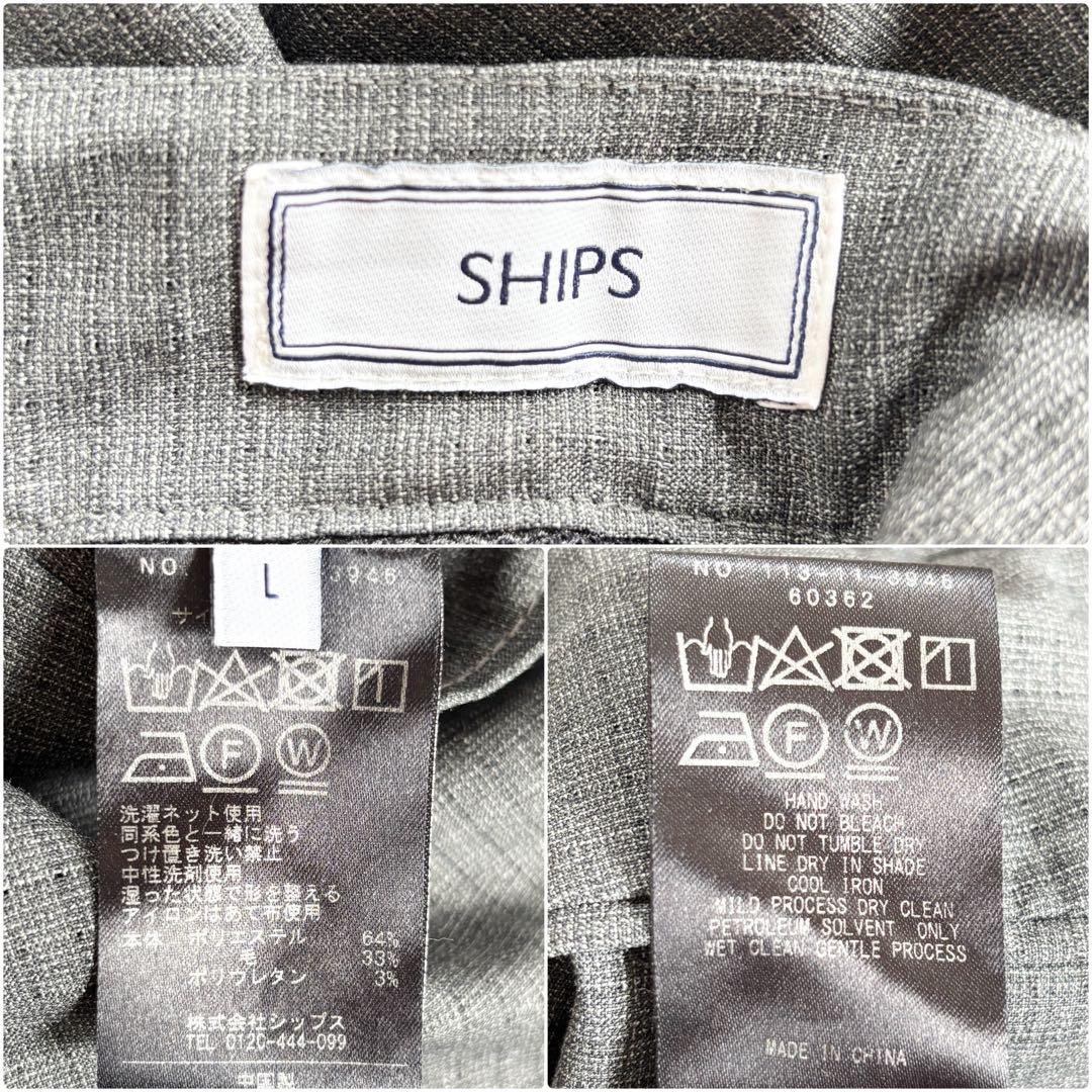 SHIPS シップス セットアップスーツ ストレッチ ドローコード L グレー