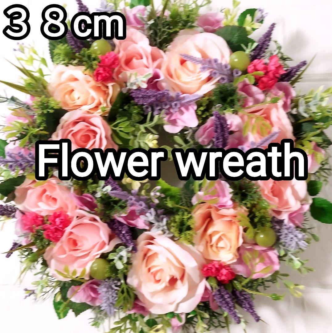 超特大約３８cm　華やかなRoseGardenハンドメイドリース　No．７５７Ｄ