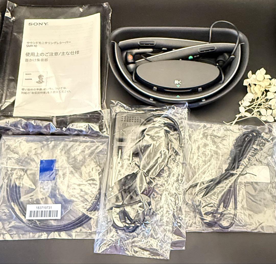 SONY サウンドモニタリングレシーバー　首かけ集音器　SMR-10