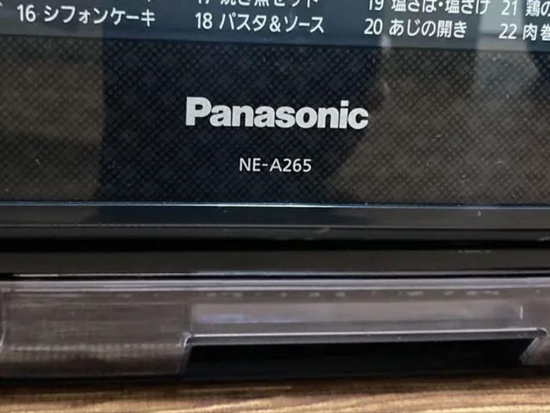 Panasonic NE-A265 オーブンレンジ ビストロ