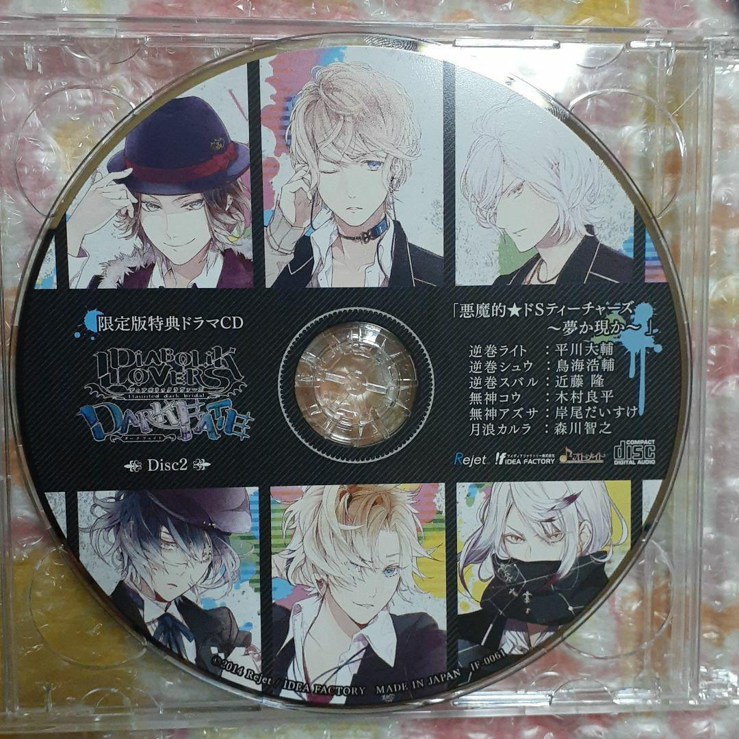 メルカリ ディアラバ特典cd アニメ 680 中古や未使用のフリマ メルカリ ディアラバ特典cd アニメ 680 中古や未使用のフリマ