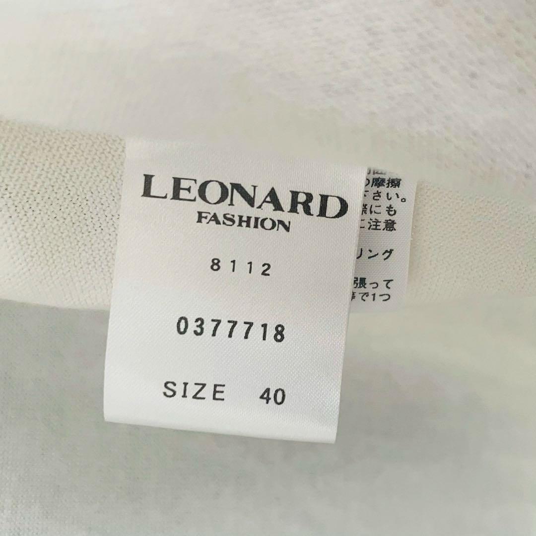 ✨美品✨近年 レオナール ベルスリーブカーディガン ロゴライン