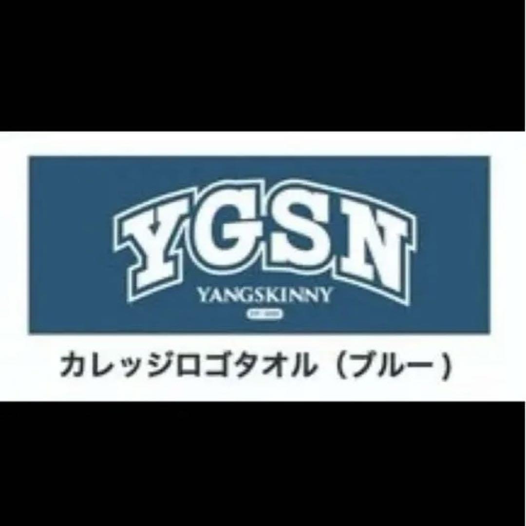 ヤングスキニー タオル ラバーバンド ラババン 3点セット