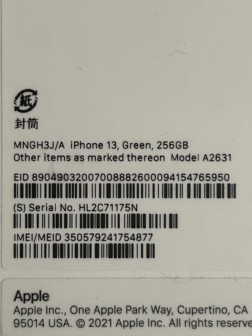 iPhone 13 グリーン 256GB SIMフリー￼