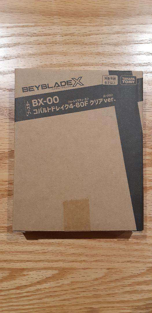 ベイブレードX エアロペガサスetc