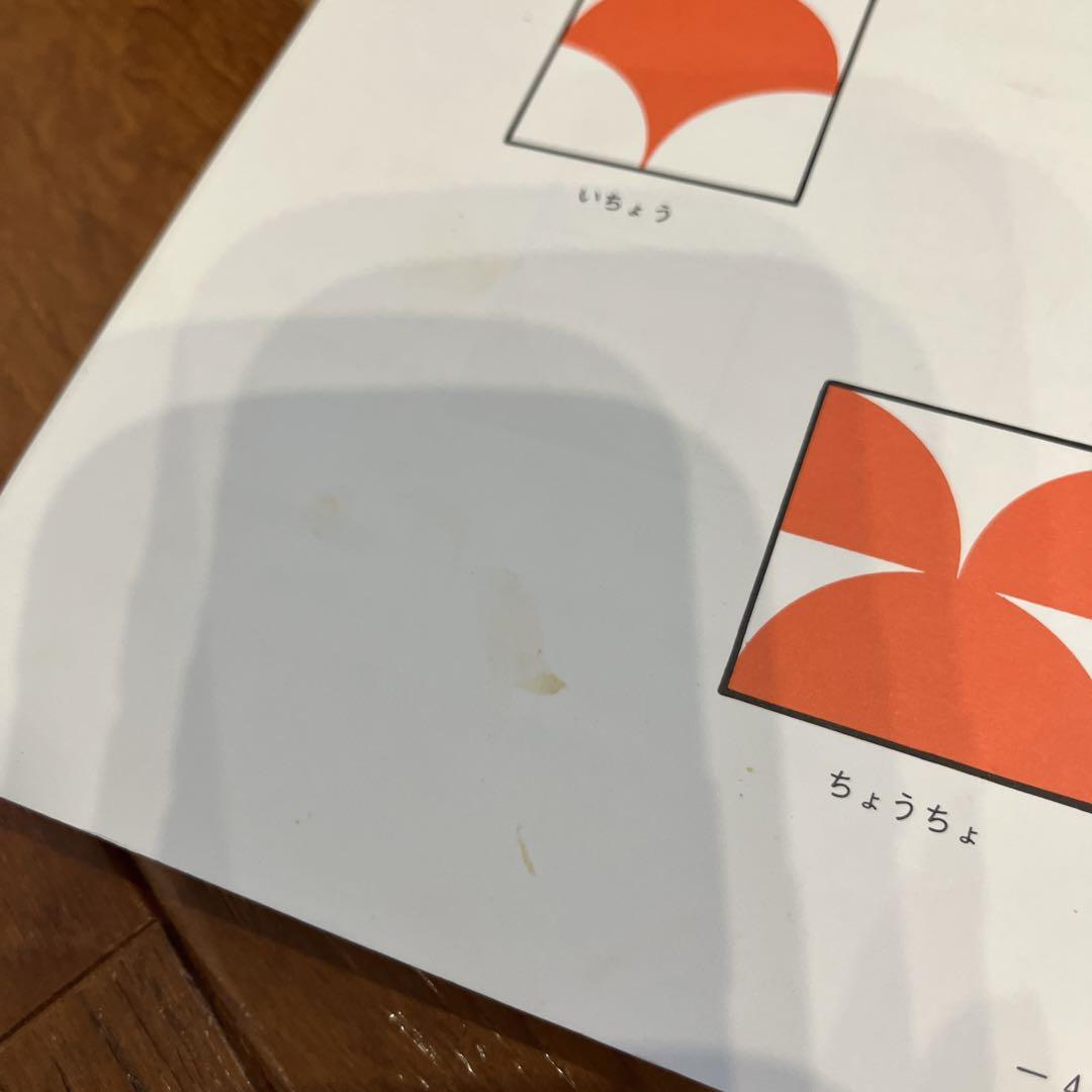知能教育、幼稚園受験、小学校受験5点セット　こぐま会　桐研教具