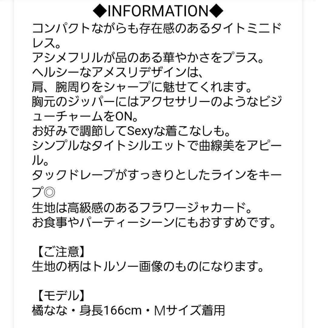 ソブレ　新作ドレス