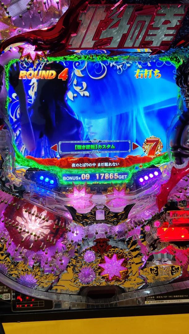 【訳アリ】パチンコ 北斗の拳5 覇者 卓上 画像10