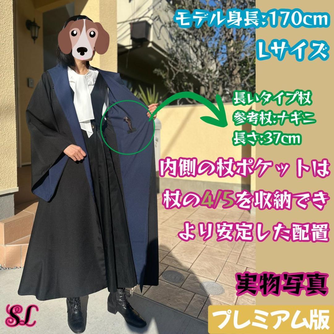 ハリーポッター レイブンクロー (杖+ネクタイ＋ヘアゴム)高品質コスプレ超得４点 USJハリーポッター・スタジオツアー専用！レイブンクロー(XS～XL