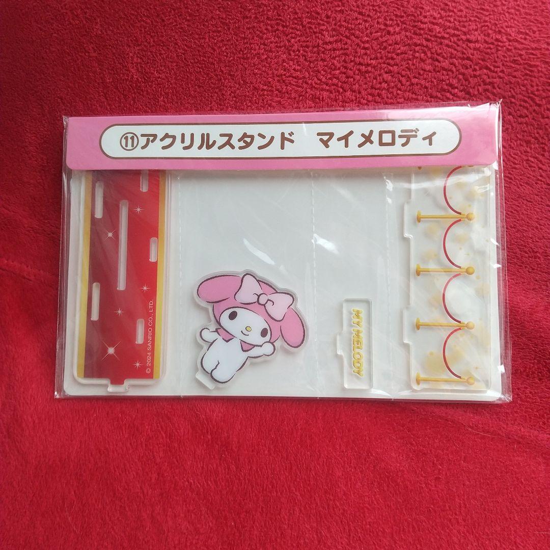 最終値下げ！サンリオ くじ マイメロ ほぼ コンプリート