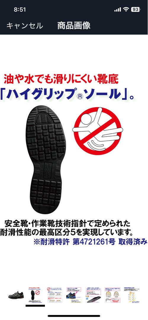 安全靴 ブラック ハイグリップソール