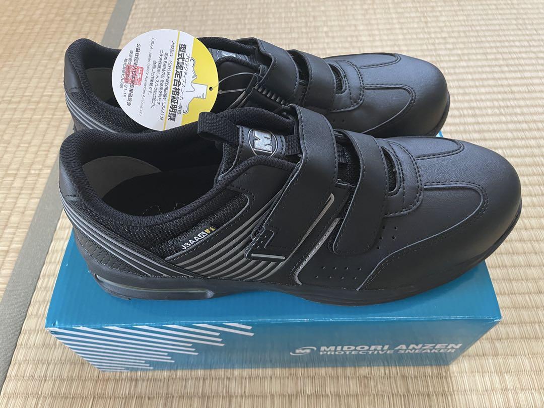 安全靴 ブラック ハイグリップソール
