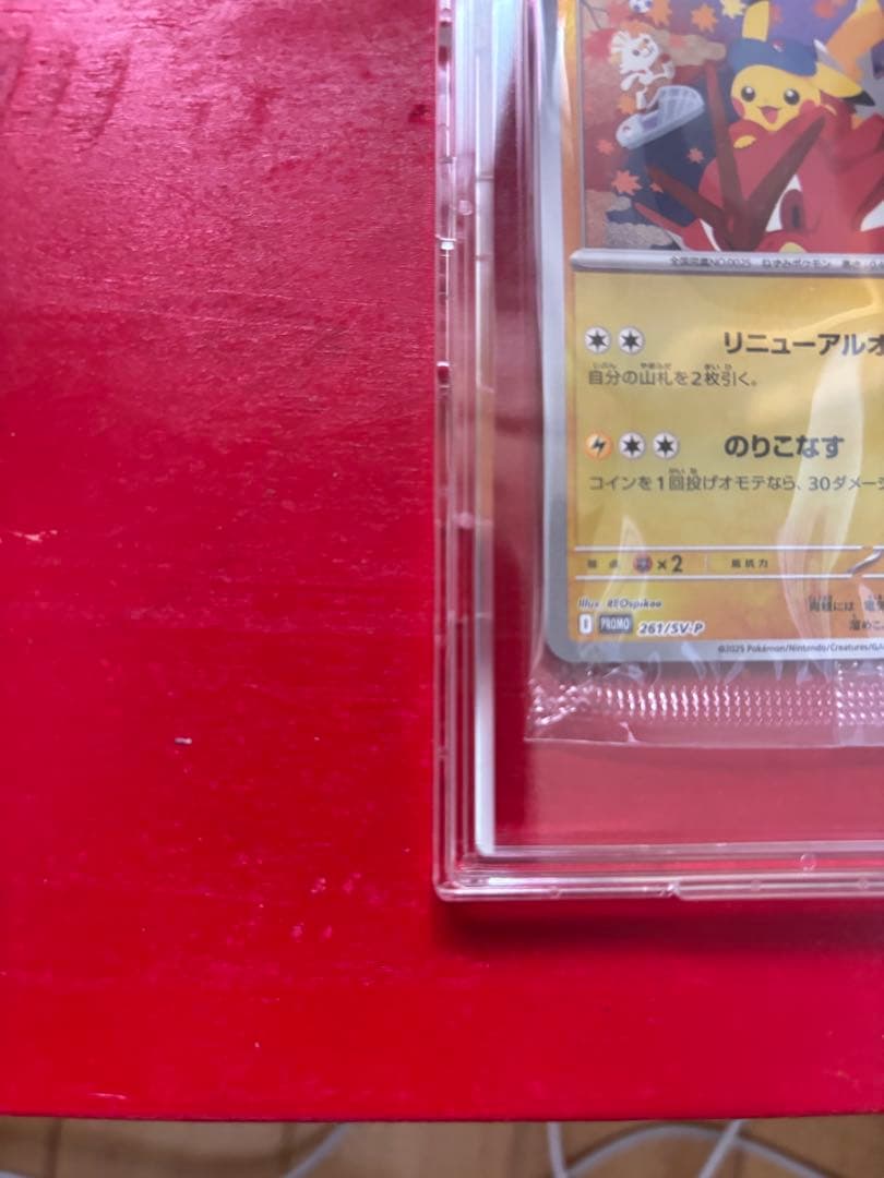 ポケモンカード　ヒロシマピカチュウ　プロモ未開封