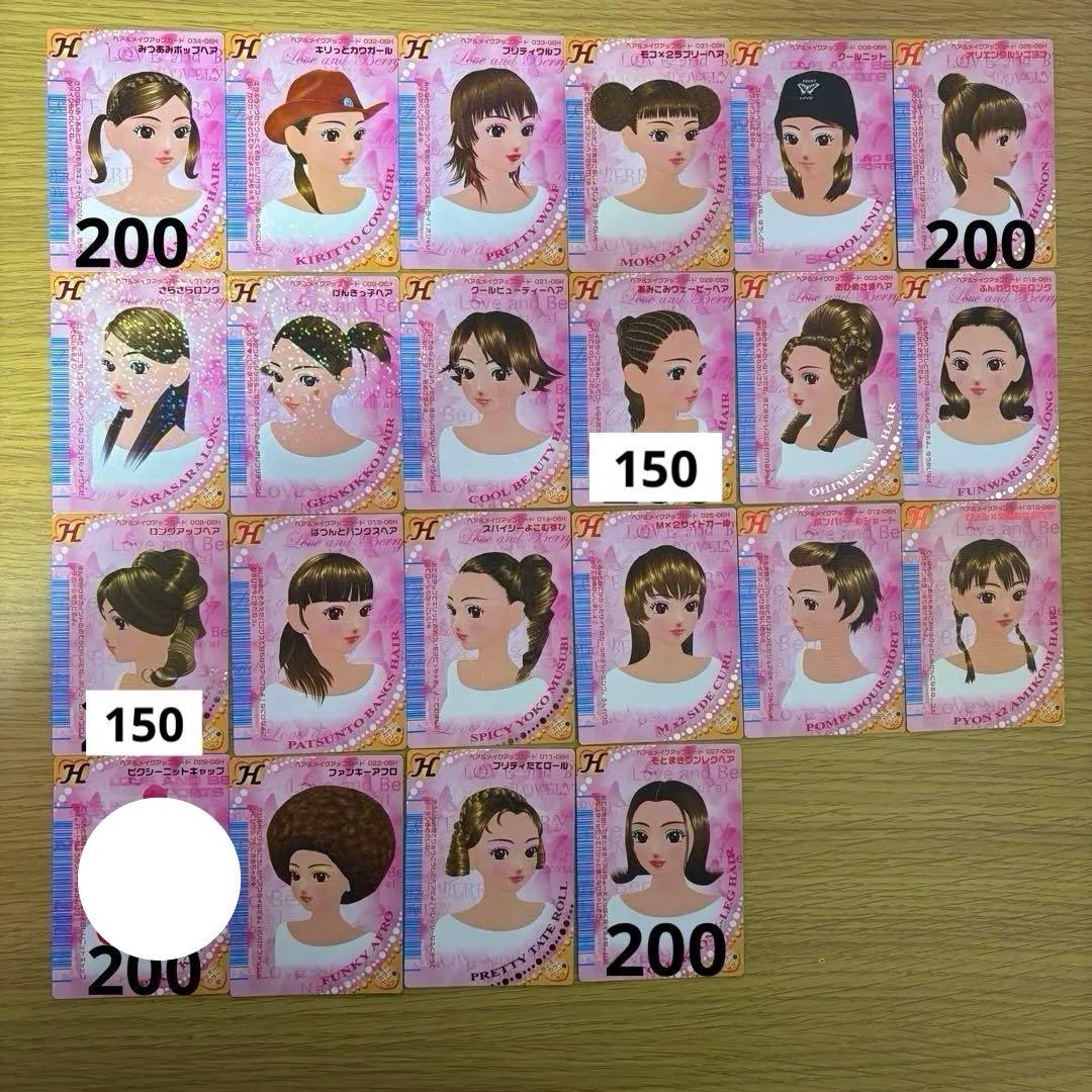 06春 108枚目立った傷や汚れなし