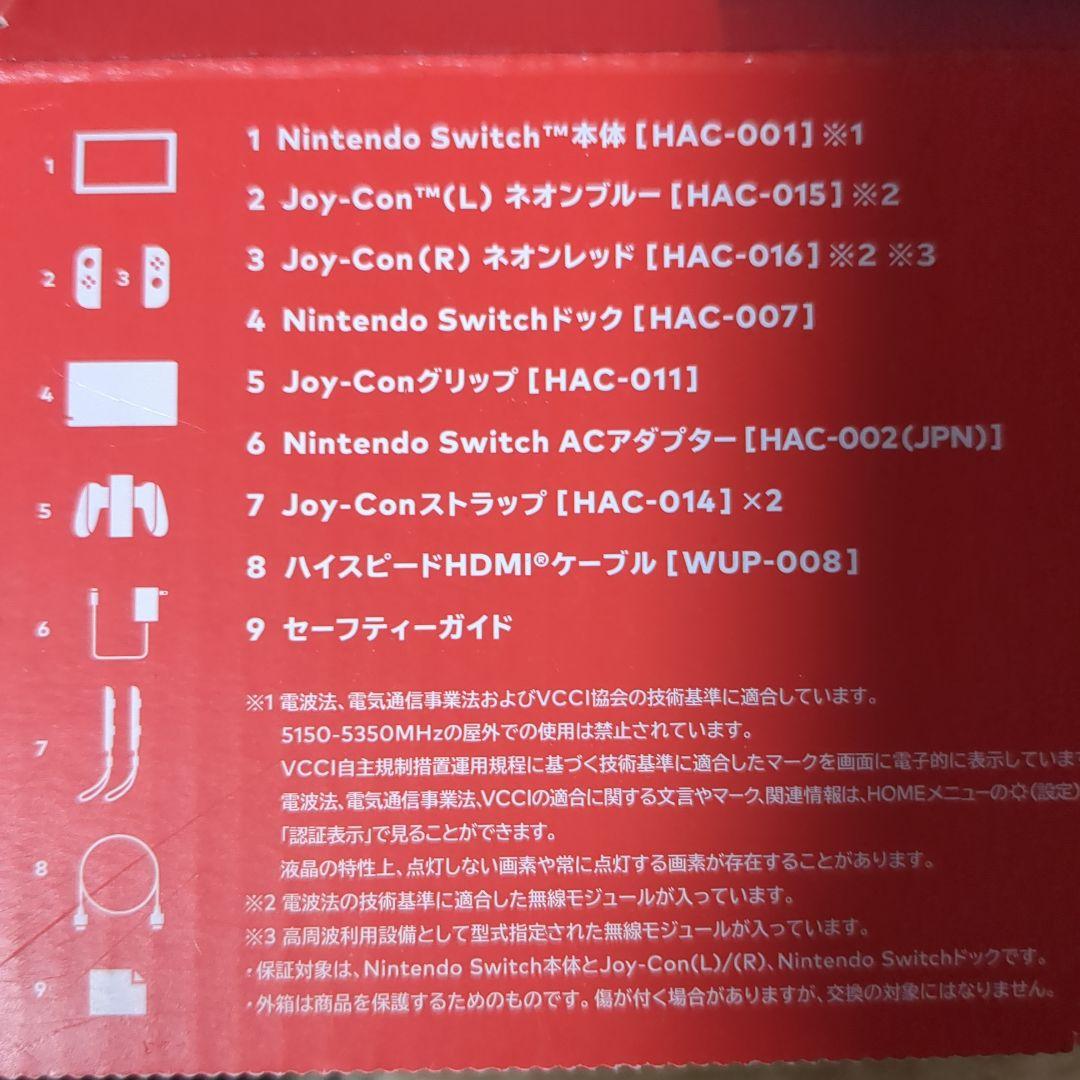 あかやみNintendo Switch
