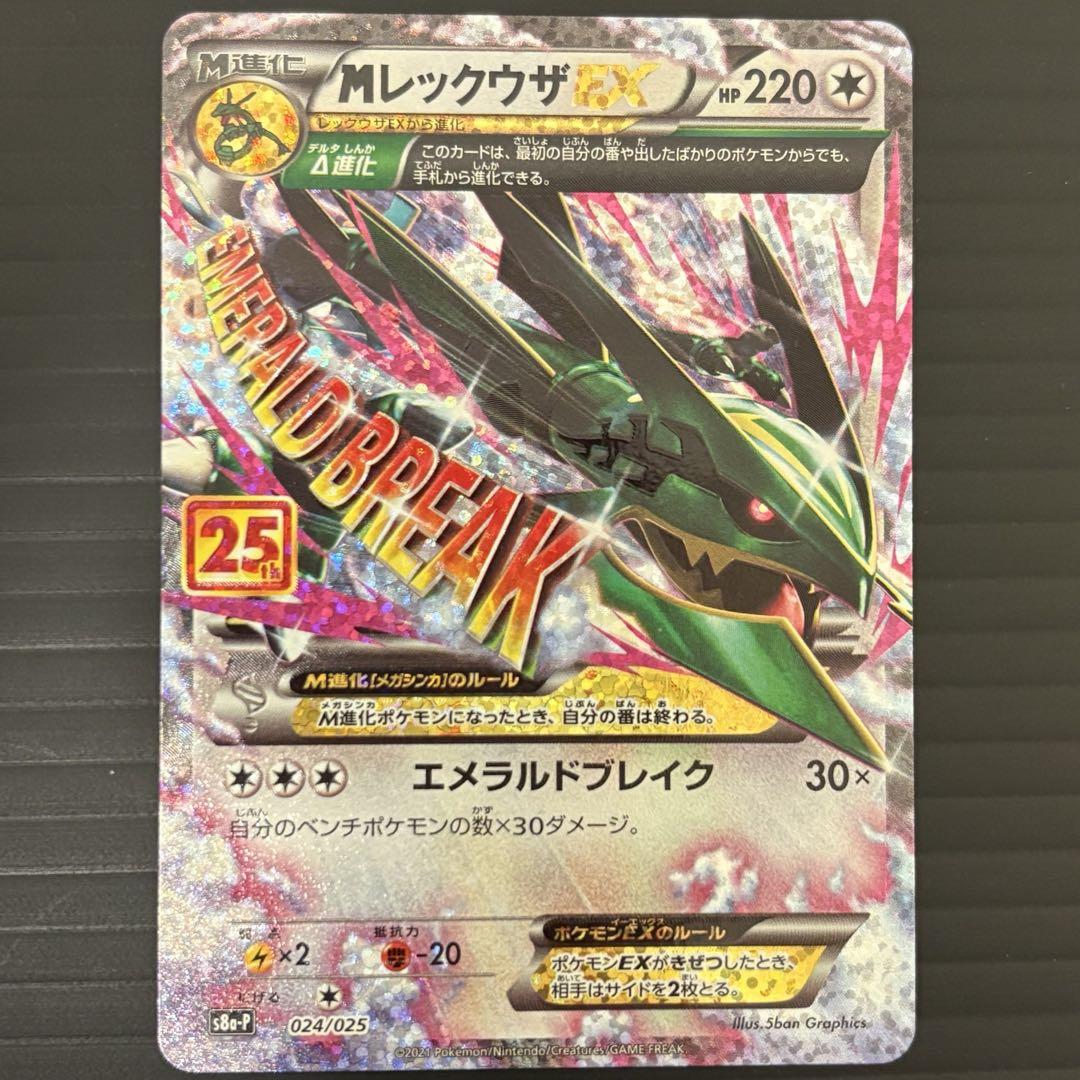 Amazon.co.jp: 【シングルカード】XY6)MレックウザEX/RR 062/078
