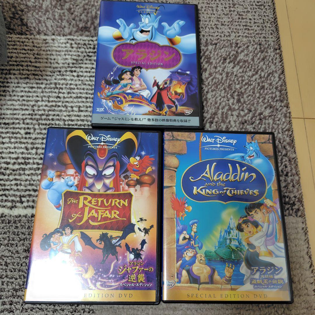 【送料無料】ディズニー アラジン　DVD全3巻 セット 楽天市場】ディズニー アラジン 三部作 【全3巻セット】【字幕
