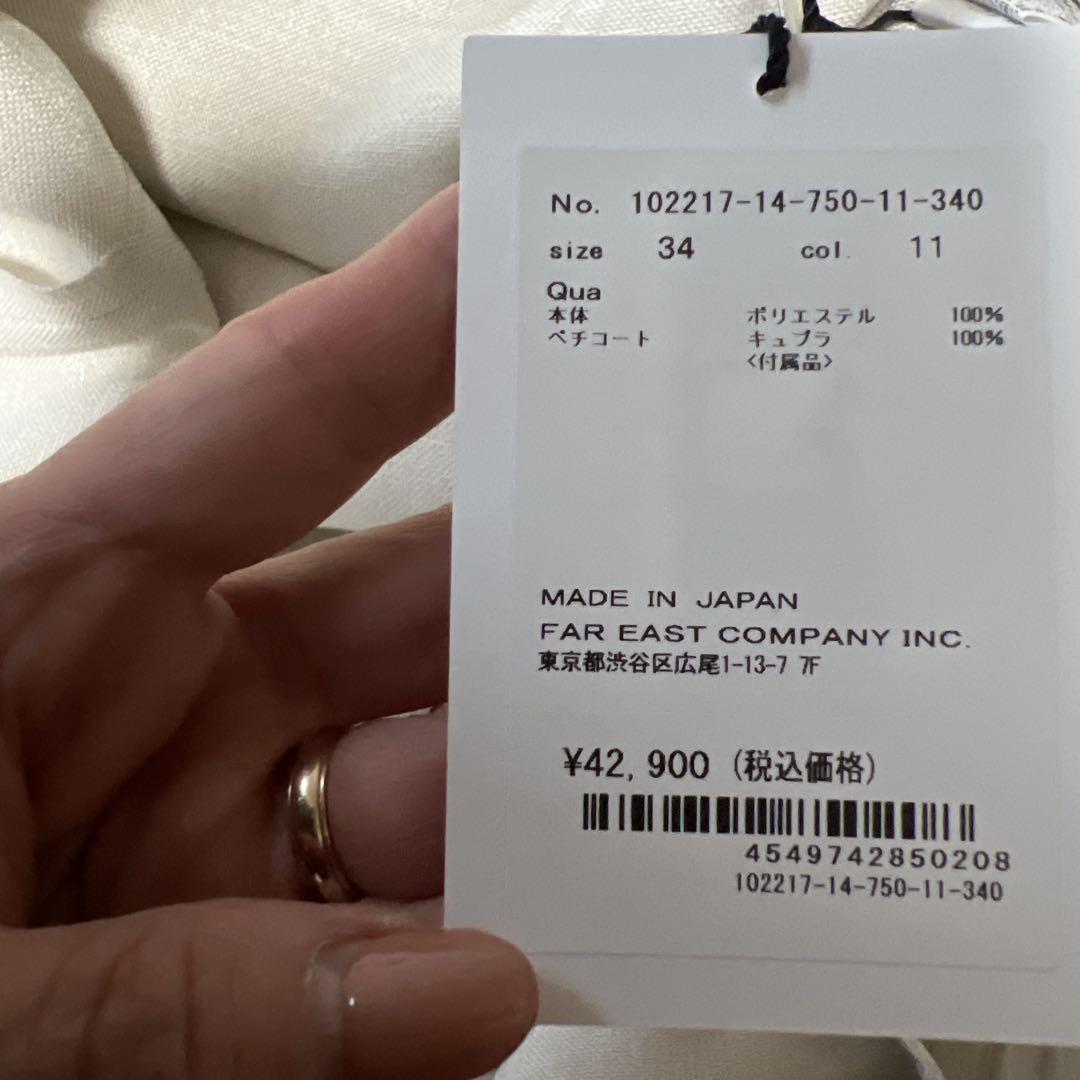 アナイワンピース