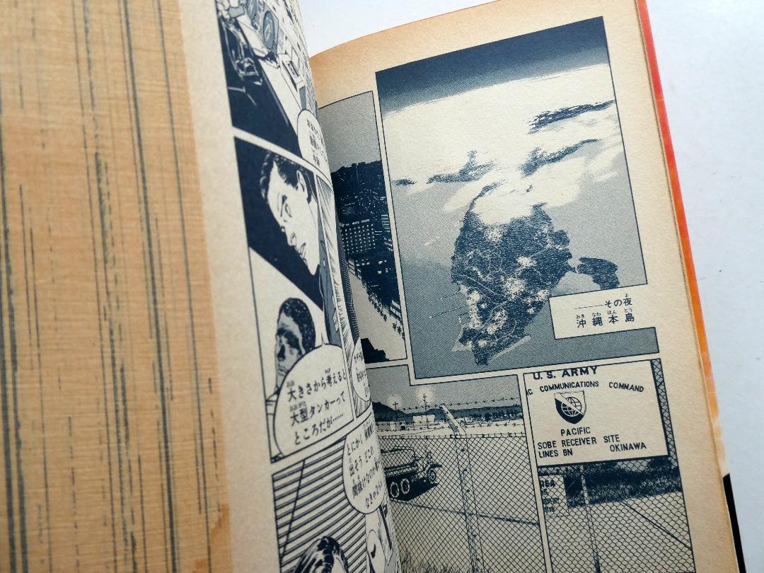 中古セット】ヤマタイカ 星野之宣 潮出版社 ①～⑥巻 全巻セット