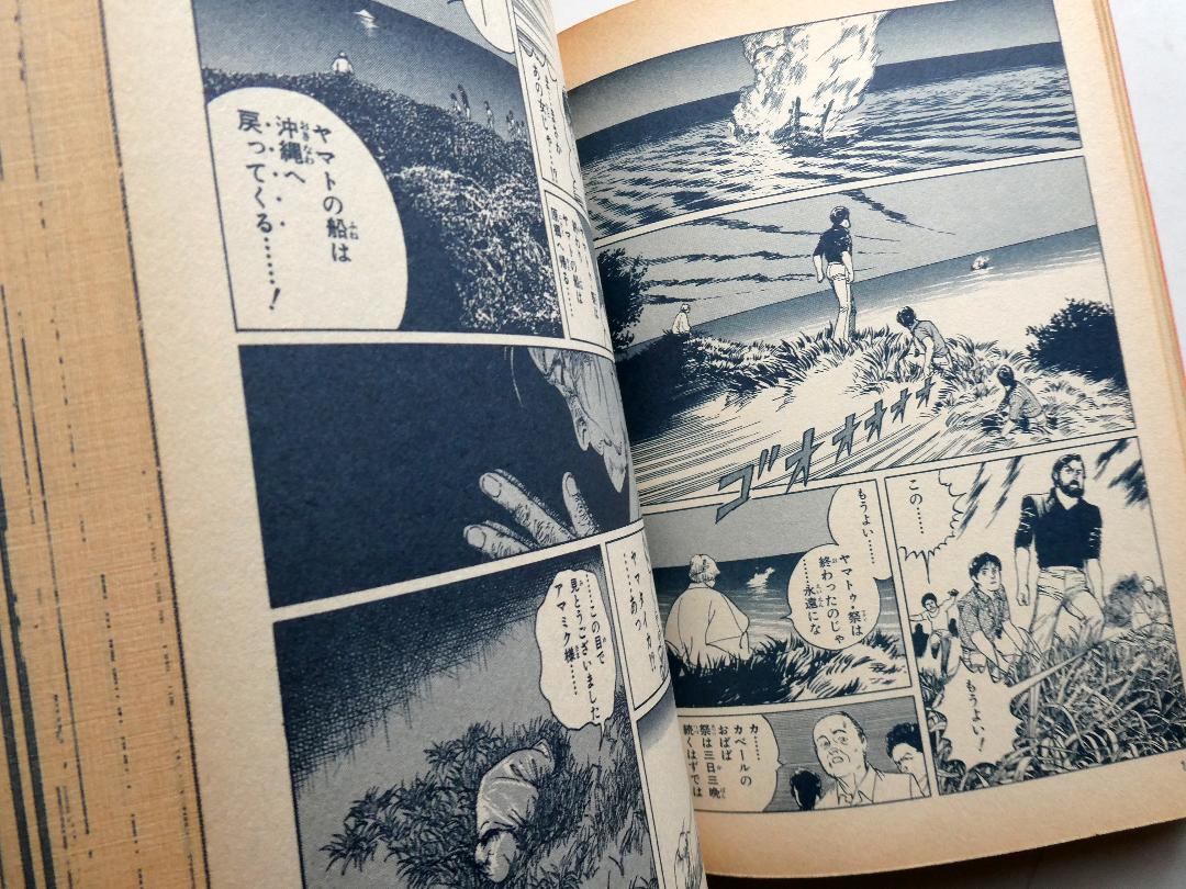ヤマタイカ 他 星野之宣 27冊セット ①□全巻・帯付□文庫版「ヤマタイカ」全5巻□完結セット□星野