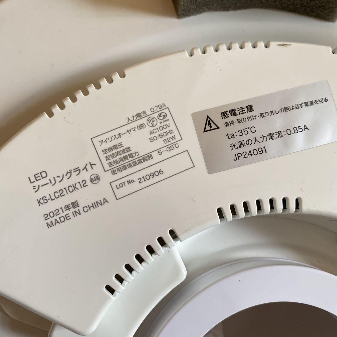 アイリスオーヤマ LEDシーリングライト 12畳