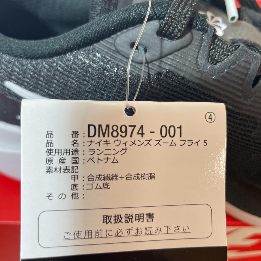★NIKE WMNS ZOOM FLY 5 ナイキ ウィメンズ ズームフライ5