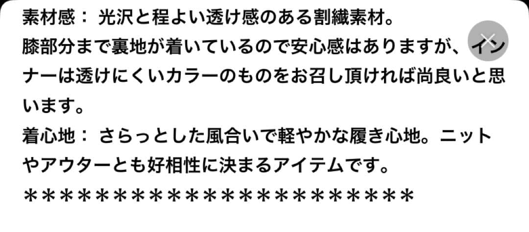 NOBLE ランダムギャザーパッチワークスカート