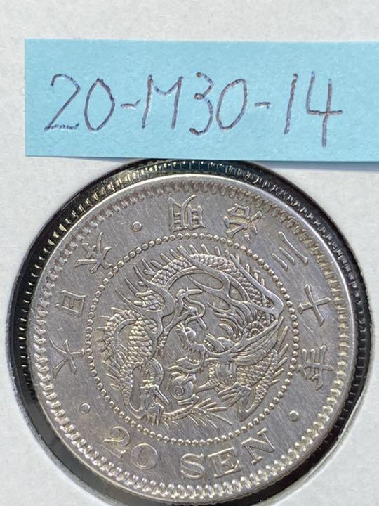 竜20銭銀貨 古銭 20-M30-14 硬貨 貨幣 銀貨 - メルカリ 竜20銭銀貨 古銭 20-M30-14 硬貨 貨幣 銀貨 - メルカリ
