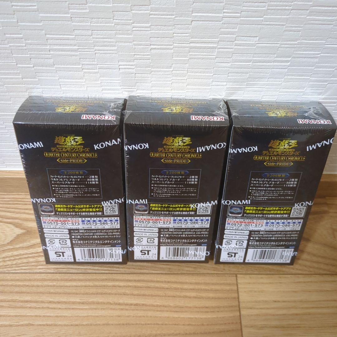 遊戯王25th side PRIDE サイドプライド 3box シュリンク付き