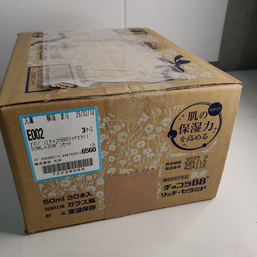 チョコラBB リッチセラミド 50mL×30