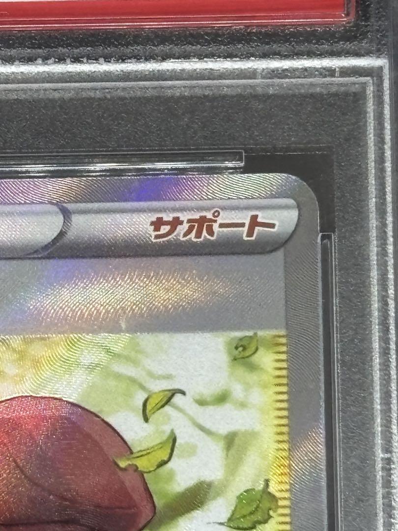 【PSA10】ヒスイの仲間たち SR VSTARユニバース