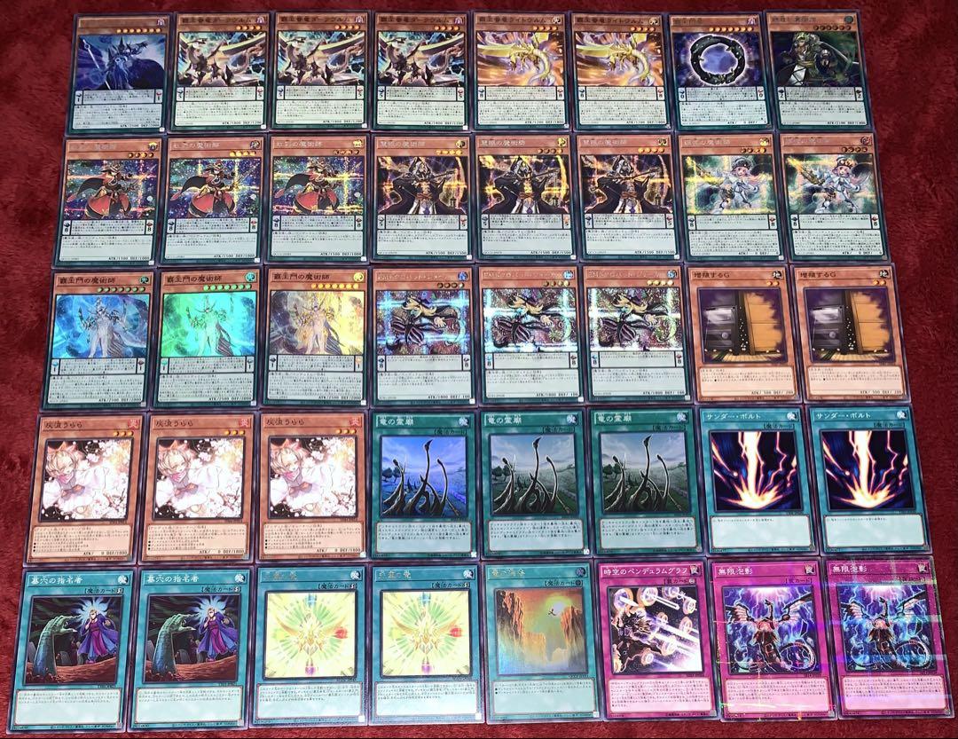 遊戯王　大会構築覇王魔術師デッキ40枚＋E X15枚＋α 遊戯王 大会構築覇王魔術師デッキ40枚＋E X15枚＋α - メルカリ