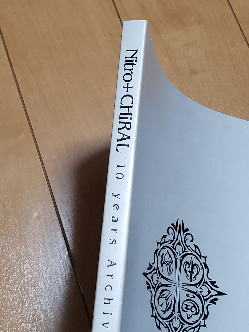 Nitro+CHiRAL 10 years Archive 02 ドラマダ 咎狗