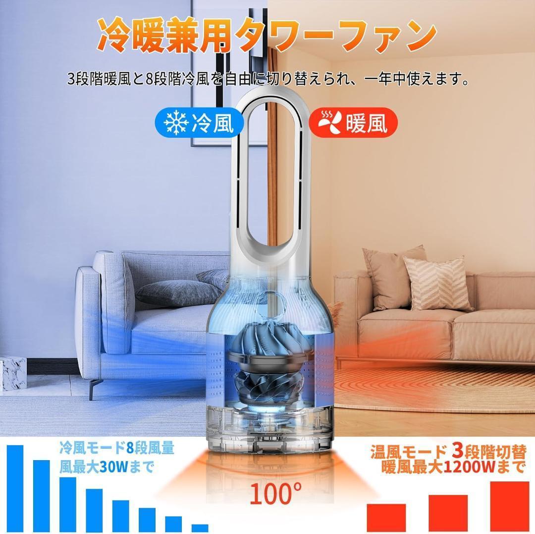 PSE認証 セラミックヒーター 電気ヒーター 【冷暖兼用】 羽根