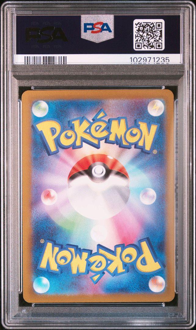ゲンガーex sr psa10 最新ケース 235
