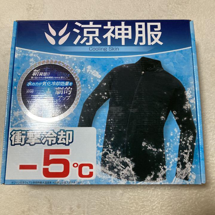 値下げ　新品☆ サンエス　涼神服　KU99141 ≪在庫あり≫サンエス KF99141 涼神服 長袖シャツ（水冷服