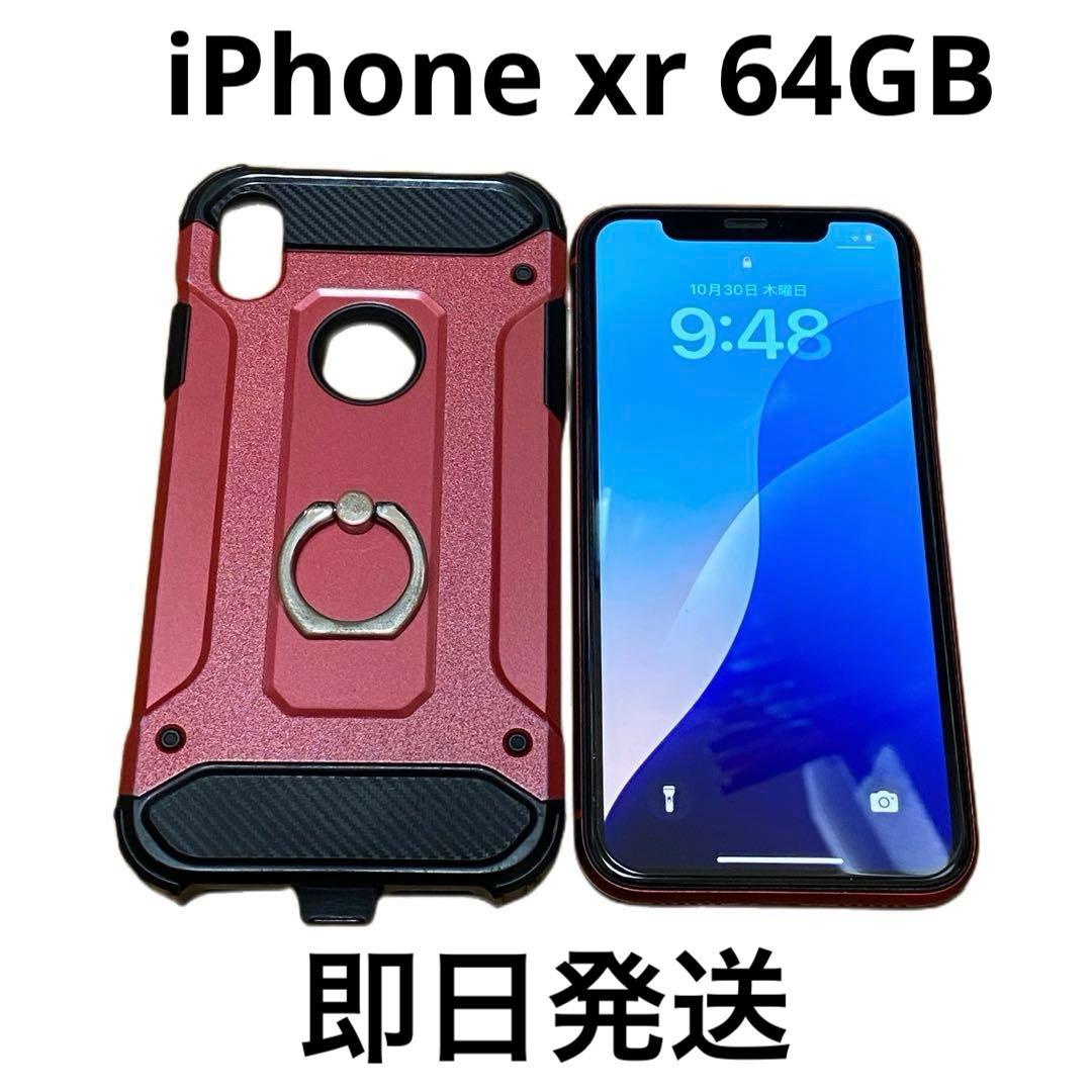 美品iPhone xr64GBシムフリーApple ◎即日発送　修理、交換なし◎