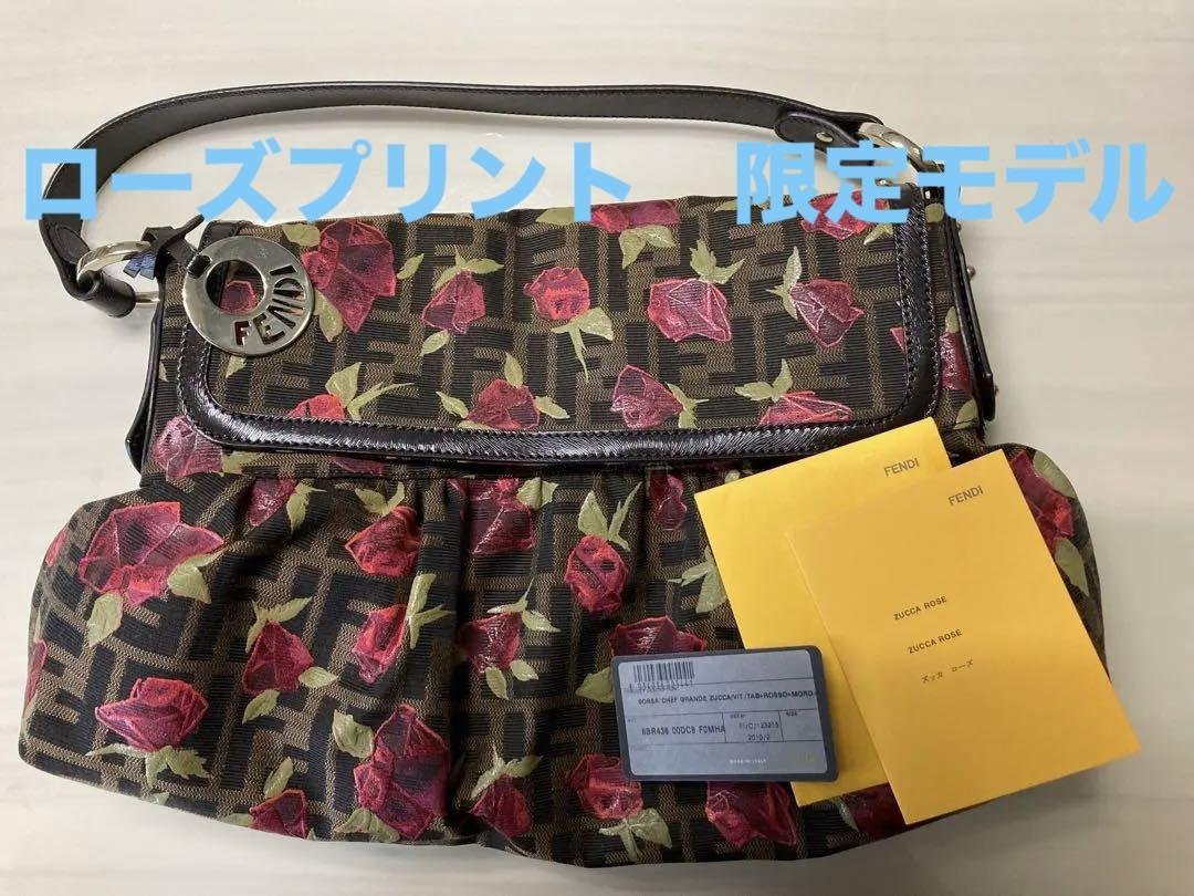 FENDI ズッカローズ　ハンドバッグ無理でしょうか