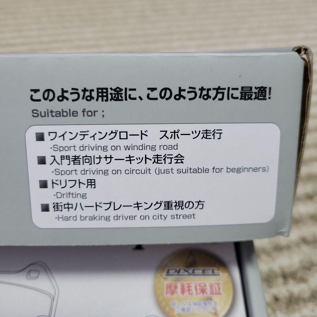 DIXCEL ディクセル ブレーキパッド Mタイプ 1台分  86/BRZ