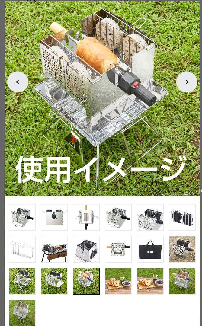h*o様 LOGOS　ロゴス　くるくるクッキンググリル　バウムクーヘンシュラス新
